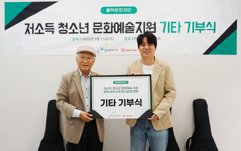 기타 한 대가 전하는 위로, 그리고 희망