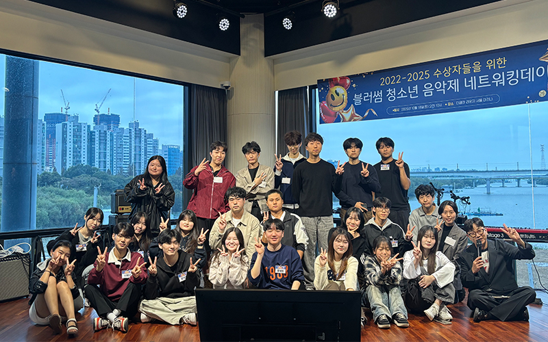 블러썸 네트워킹데이 개최 - 2022-2025 수상자들이 다시 한 자리에 모인 날
