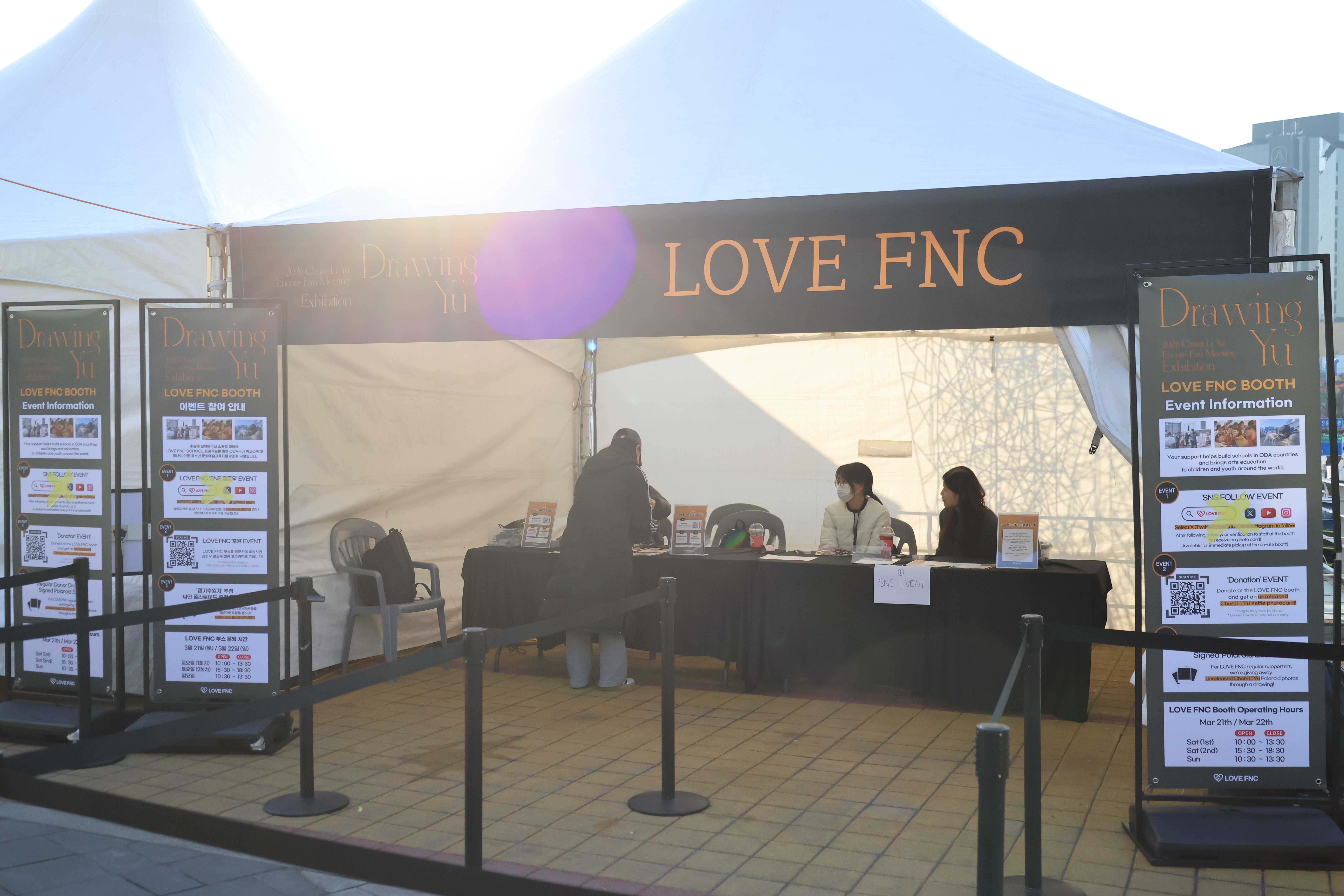 최립우 앵콜 팬미팅 현장에서 함께한 LOVE FNC 후원 부스