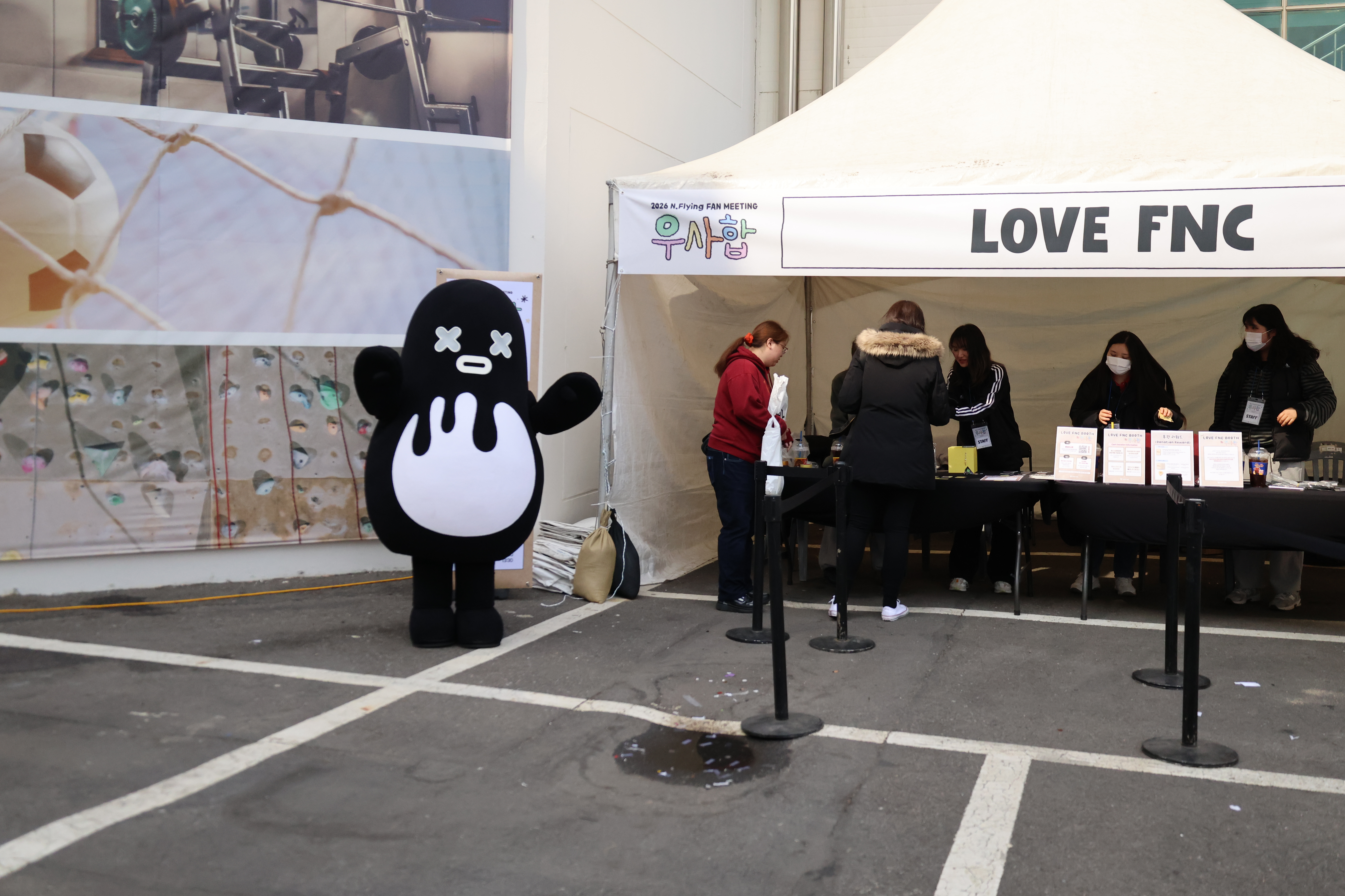 N.Flying 팬미팅 ‘우.사.합’ 현장에서 이어진 LOVE FNC 후원 부스
