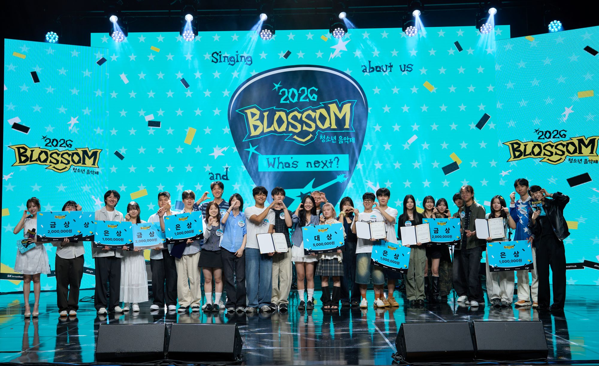 2026 블러썸 청소년 음악제 – 청춘의 선율, 무대 위에 피어나다