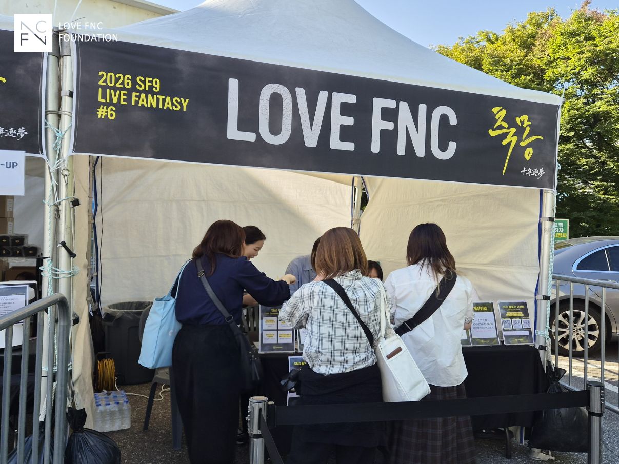 10년의 꿈을 좇아, SF9 콘서트 ‘축몽(十年逐夢)’ 현장 속 LOVE FNC